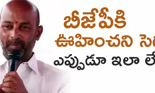 బీజేపీ