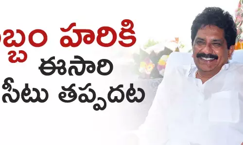 స‌బ్బంహ‌రి