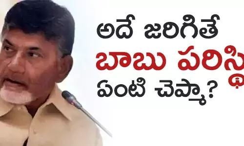 చంద్రబాబు