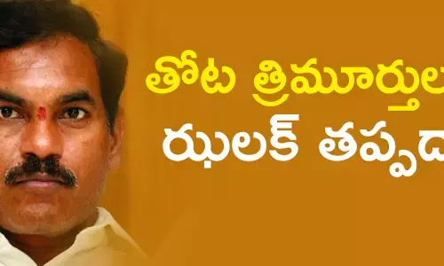 తోట త్రిమూర్తులు