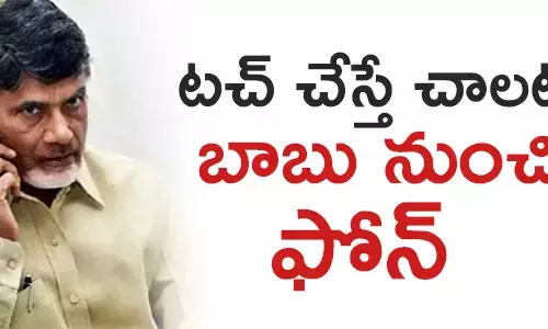 చంద్రబాబు