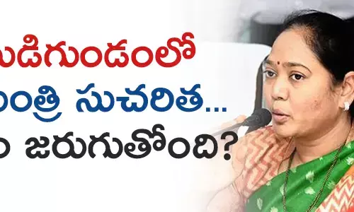 మేకతోటి సుచ‌రిత‌