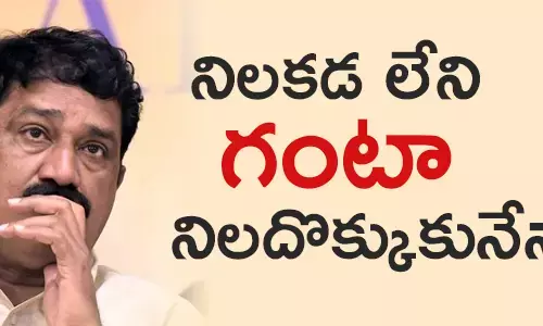 గంటా శ్రీనివాసరావు