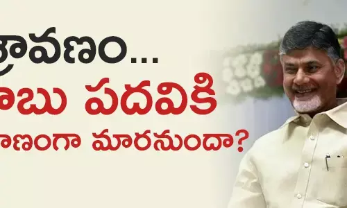 చంద్రబాబు