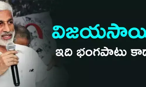 విజయసాయిరెడ్డి