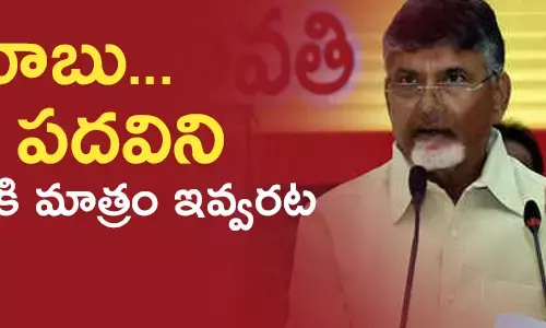 తెలుగుదేశం