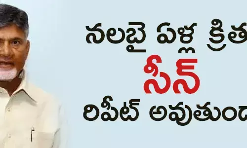 చంద్రబాబు