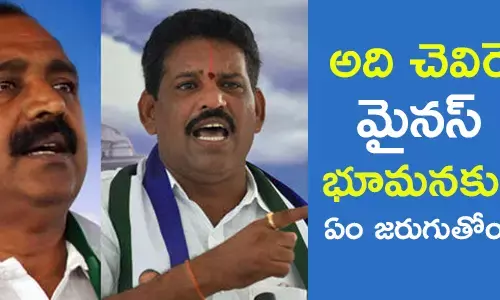 చెవిరెడ్డి భాస్కర‌రెడ్డి