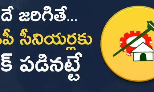 టీడీపీ
