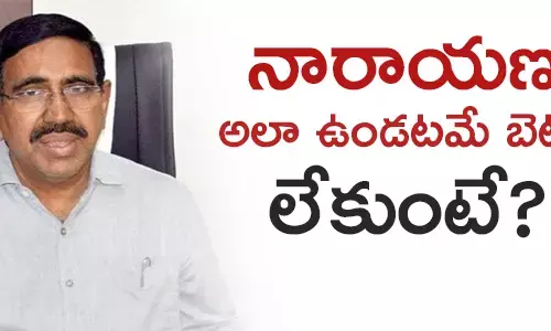 నారాయ‌ణ