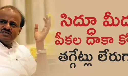 కుమారస్వామి