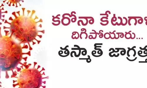 కరోనా