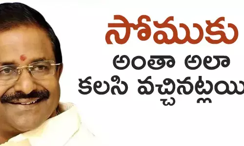 సోము వీర్రాజు