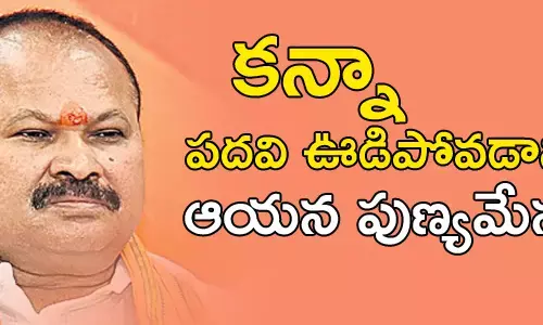 కన్నా లక్ష్మీనారాయణ