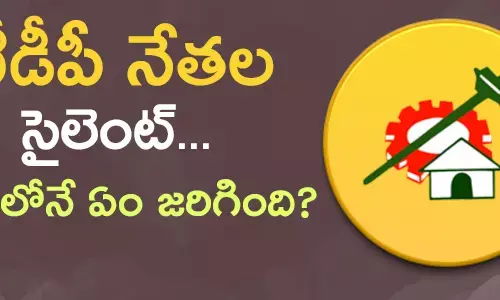 టీడీపీ