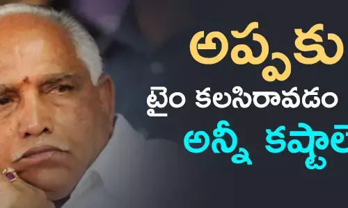 యడ్యూరప్ప