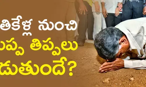 చంద్రబాబు