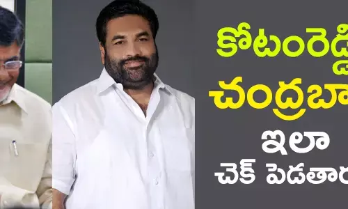 కోటంరెడ్డి శ్రీధర్ రెడ్డి