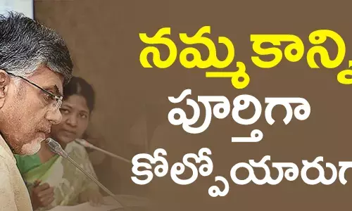 చంద్రబాబు