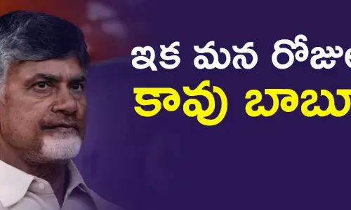 చంద్రబాబు