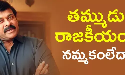 చిరంజీవి