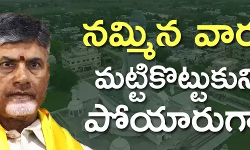 చంద్రబాబు