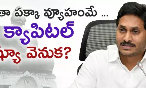 రాజధాని