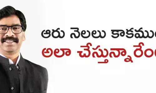 హేమంత్ సోరెన్