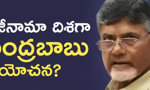 చంద్రబాబు