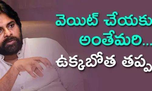 పవన్ కల్యాణ్