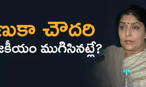 రేణుకా చౌద‌రి