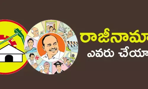 రాజీనామా