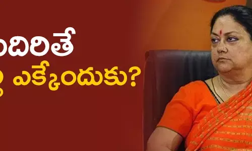 వసుంధర రాజే