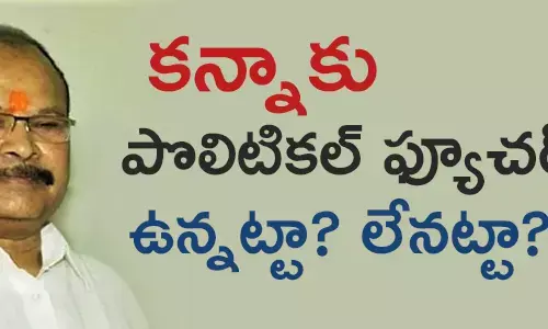 క‌న్నా ల‌క్ష్మీనారాయ‌ణ