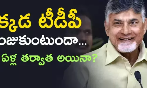 టీడీపీ