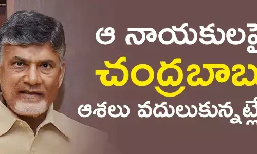 చంద్రబాబు