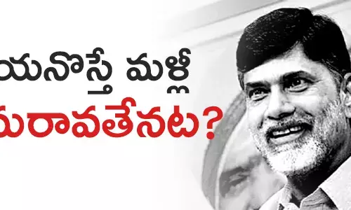 అమరావతి