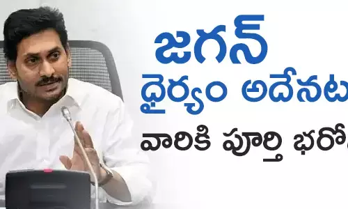 అమరావతి