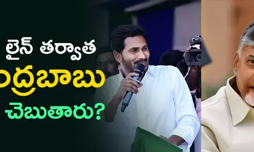 చంద్రబాబు