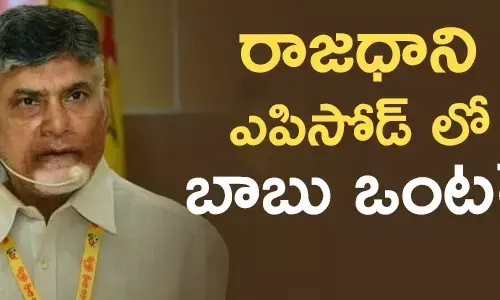 చంద్రబాబు
