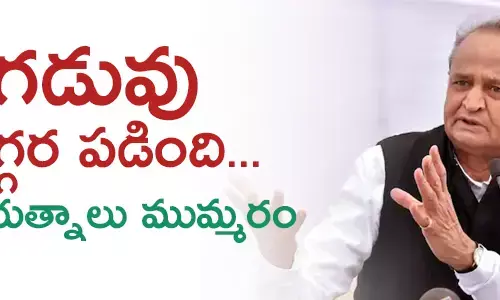 అశోక్ గెహ్లాత్