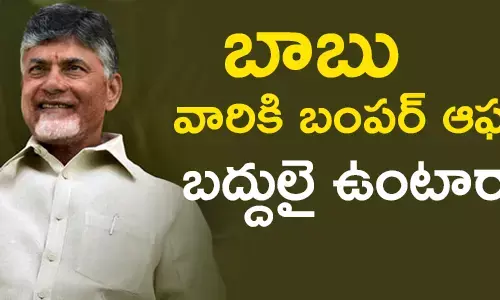 చంద్రబాబు