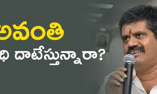 అవంతి శ్రీనివాస్