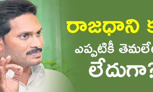 రాజధాని