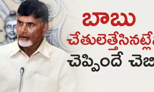 చంద్రబాబు