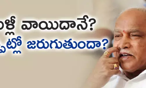 యడ్యూరప్ప