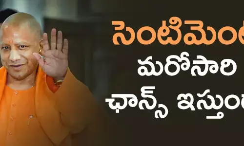 ఉత్తర్ ప్రదేశ్
