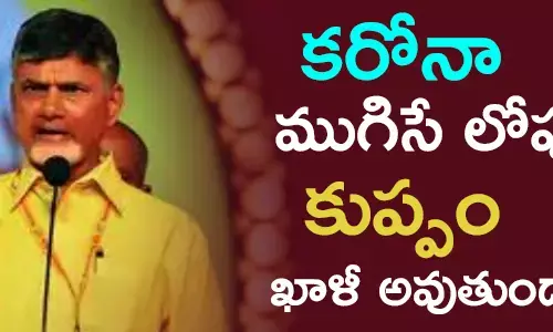 చంద్రబాబు