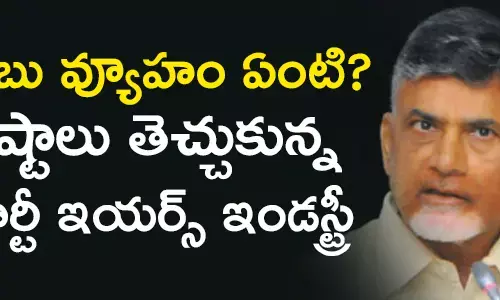 చంద్రబాబు