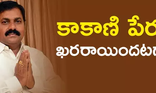 కాకాణి గోవర్థన్ రెడ్డి